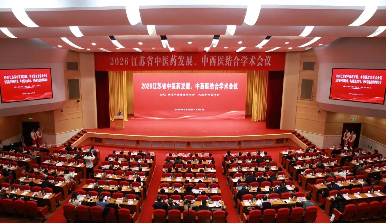 2026����ʡ��ҽҩ��չ������ҽ���ѧ���������Ͼ�����